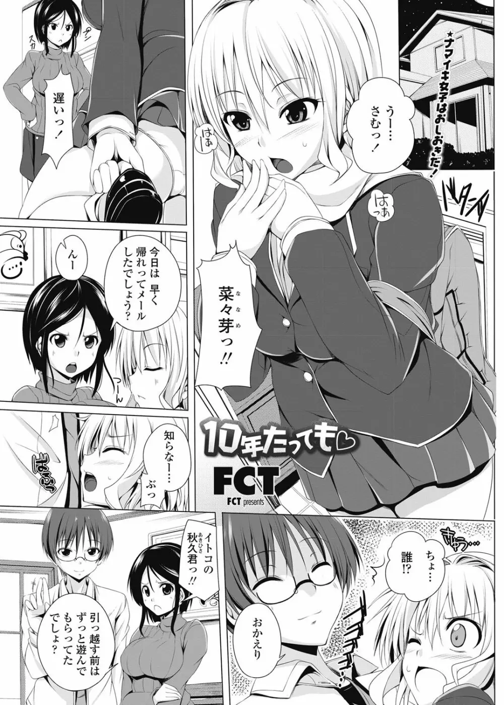 COMICペンギンクラブ山賊版 2013年01月号 Vol.288 Page.174