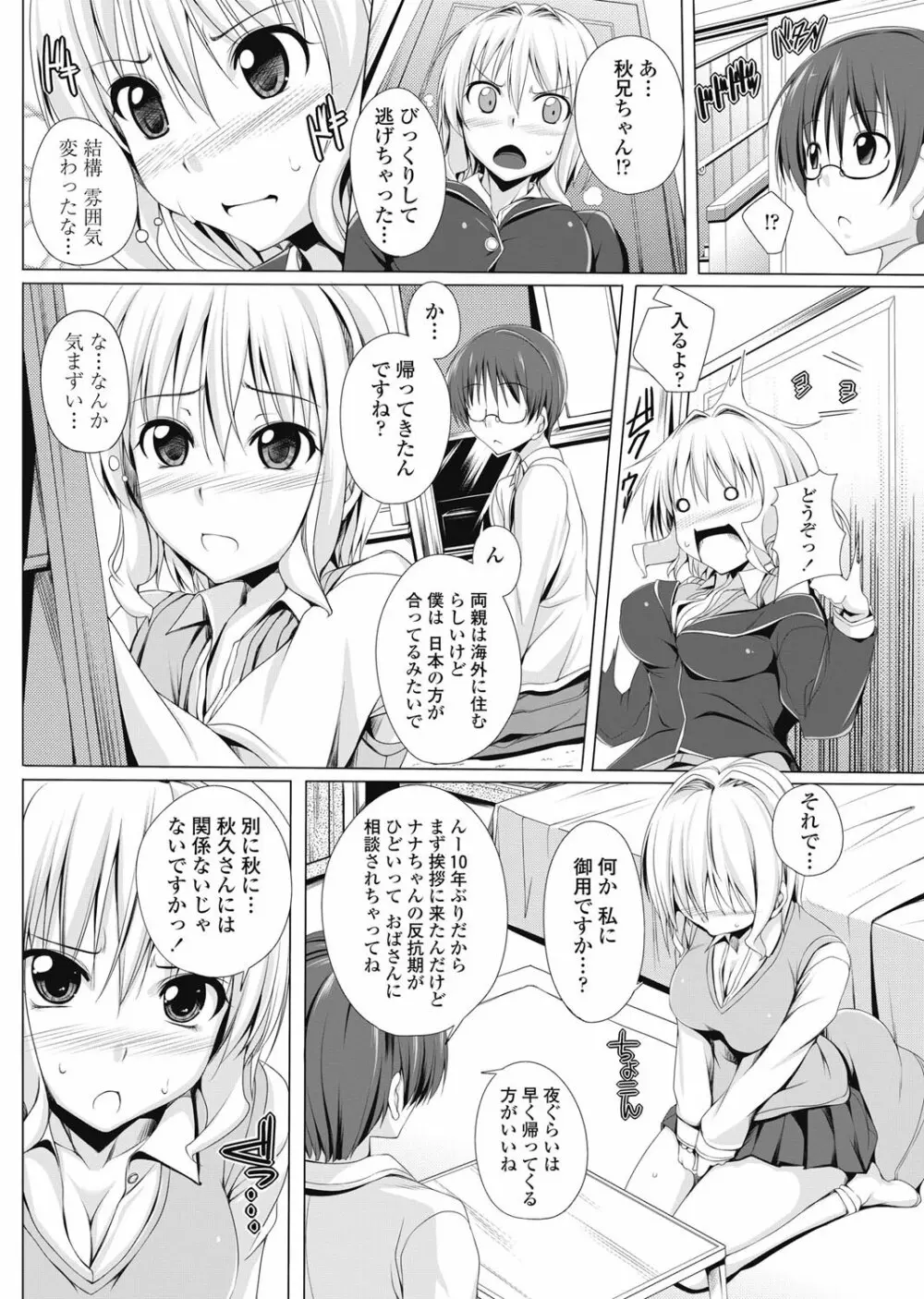 COMICペンギンクラブ山賊版 2013年01月号 Vol.288 Page.175