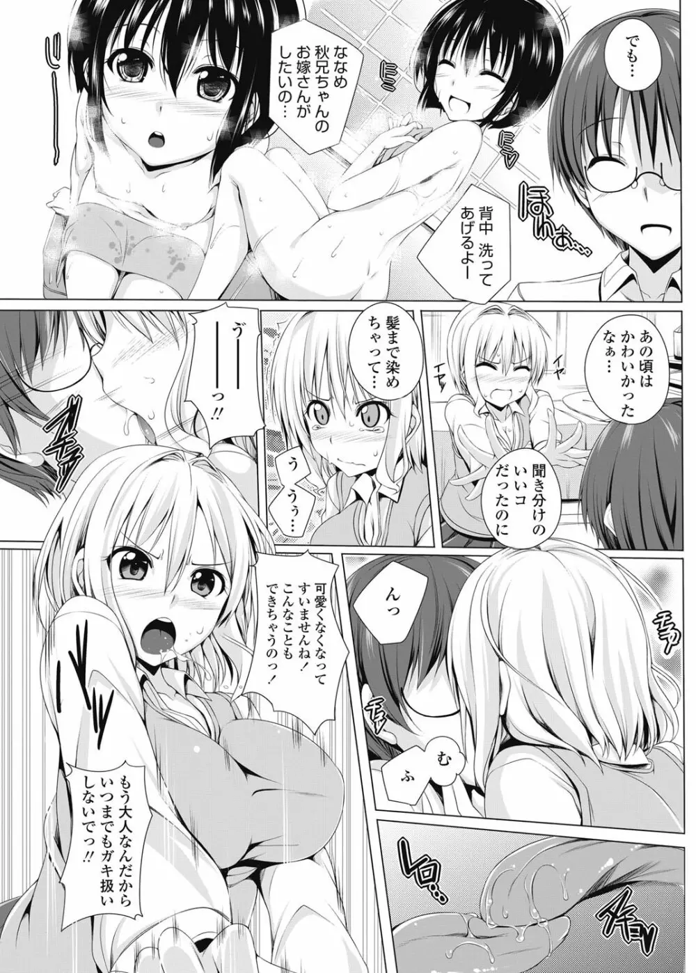 COMICペンギンクラブ山賊版 2013年01月号 Vol.288 Page.176