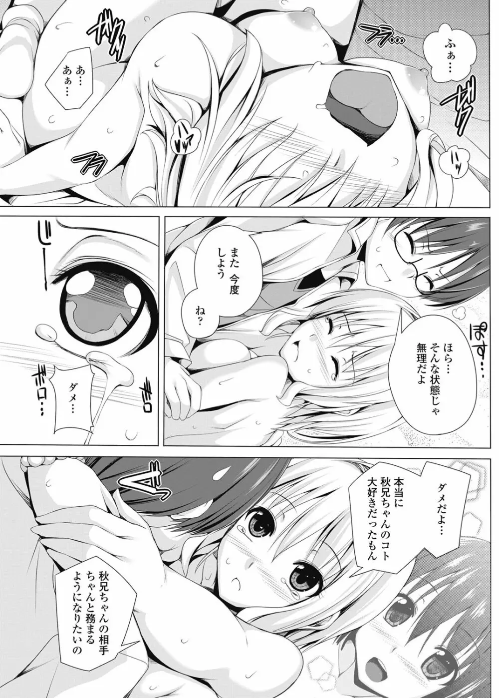 COMICペンギンクラブ山賊版 2013年01月号 Vol.288 Page.184