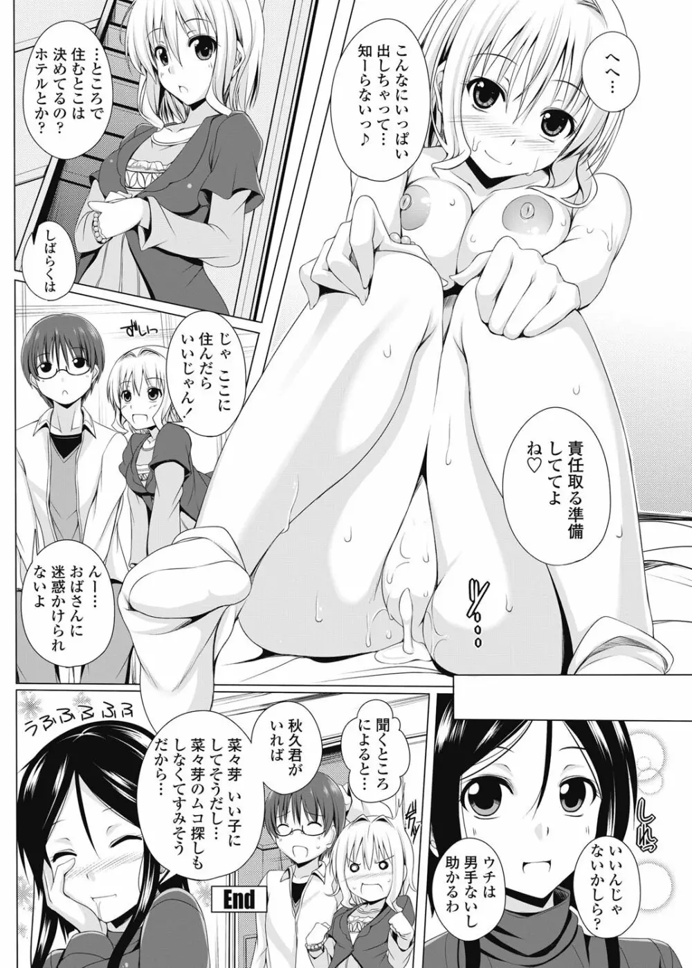 COMICペンギンクラブ山賊版 2013年01月号 Vol.288 Page.189