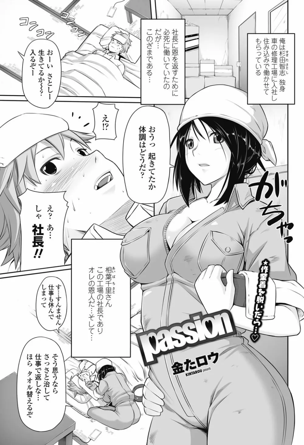 COMICペンギンクラブ山賊版 2013年01月号 Vol.288 Page.190