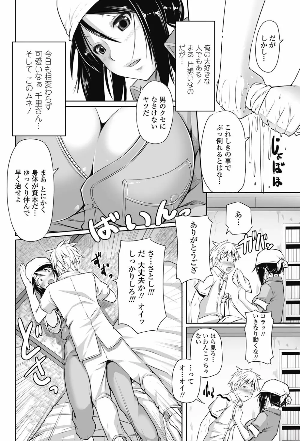 COMICペンギンクラブ山賊版 2013年01月号 Vol.288 Page.191