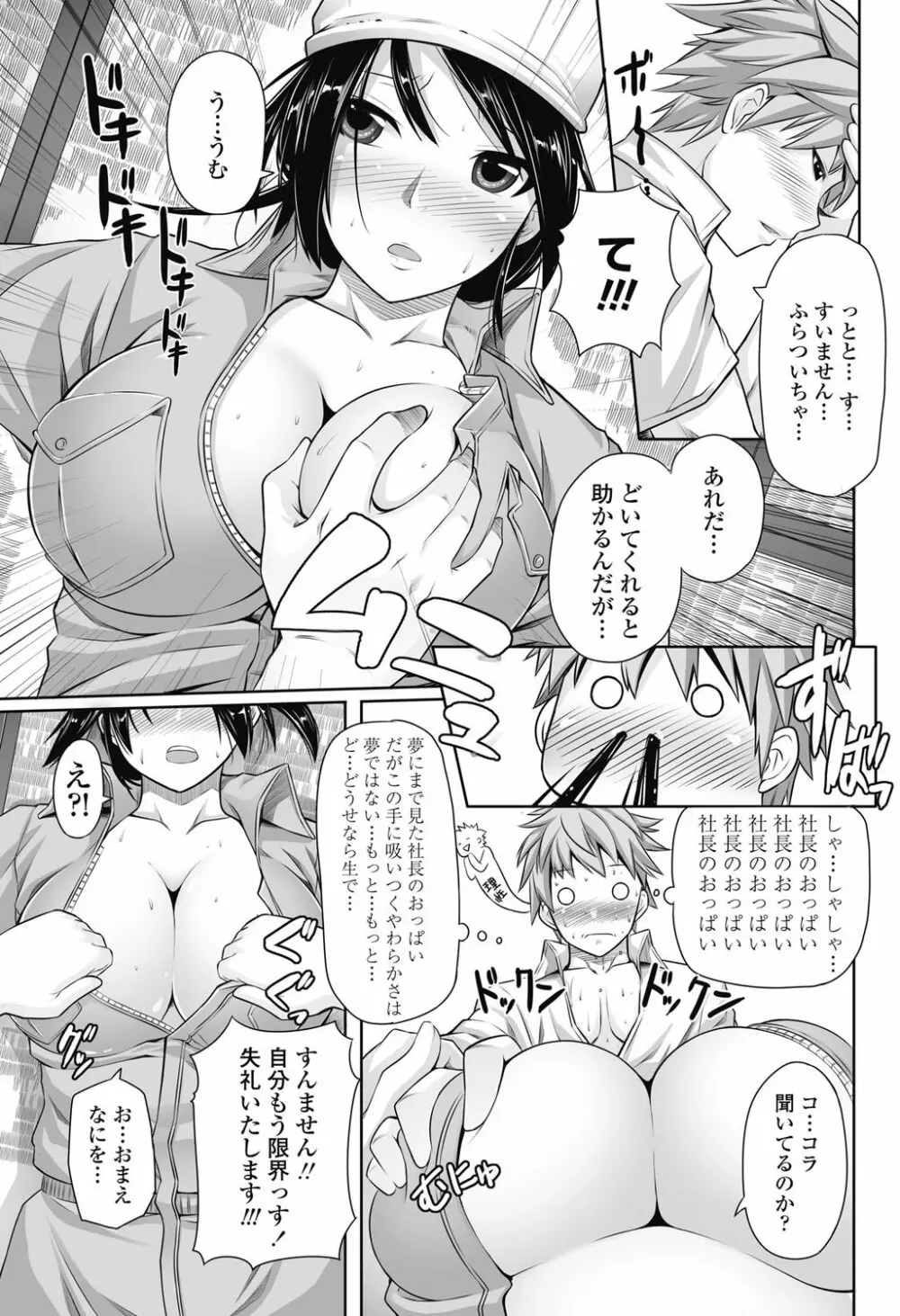 COMICペンギンクラブ山賊版 2013年01月号 Vol.288 Page.192