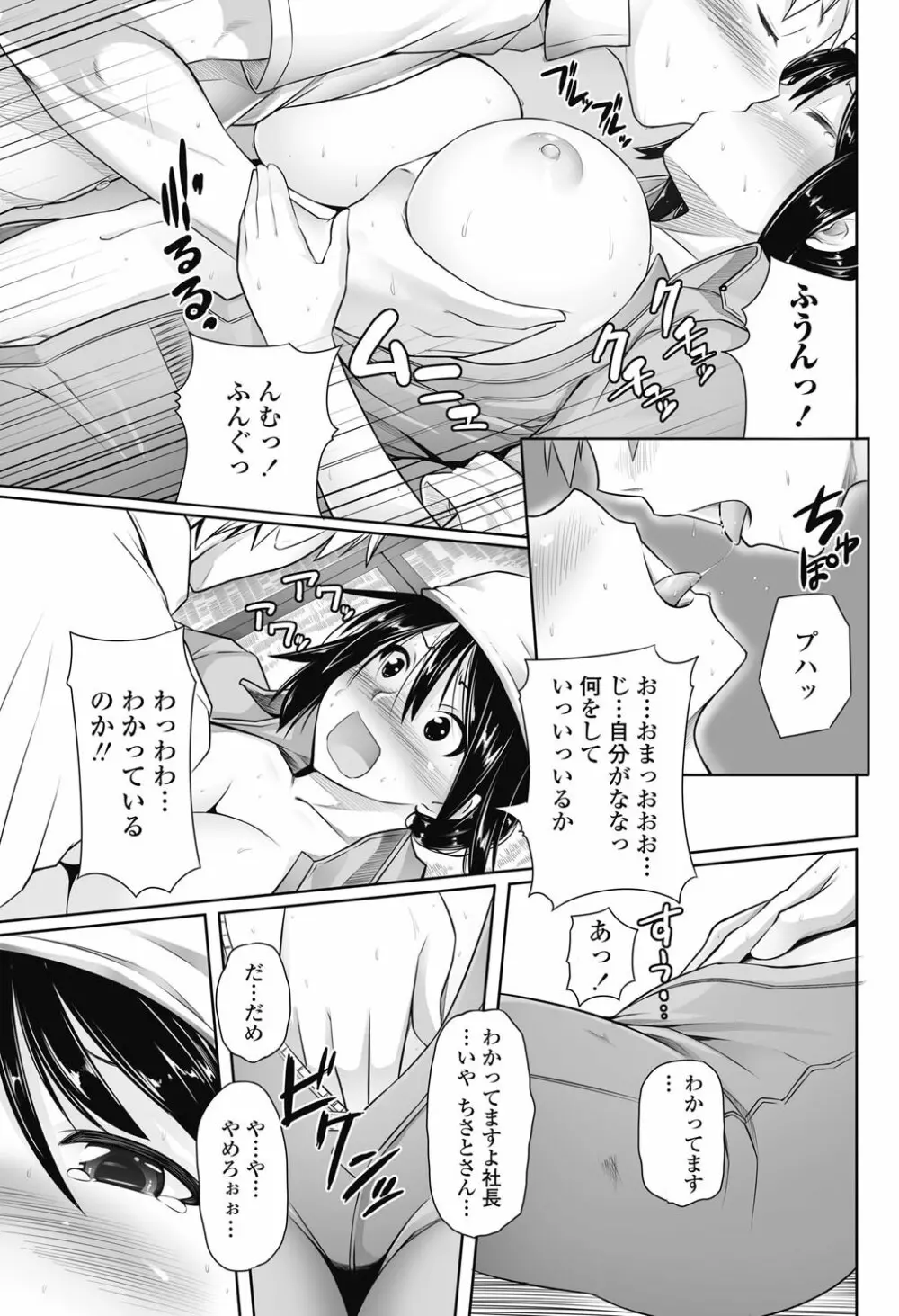 COMICペンギンクラブ山賊版 2013年01月号 Vol.288 Page.194