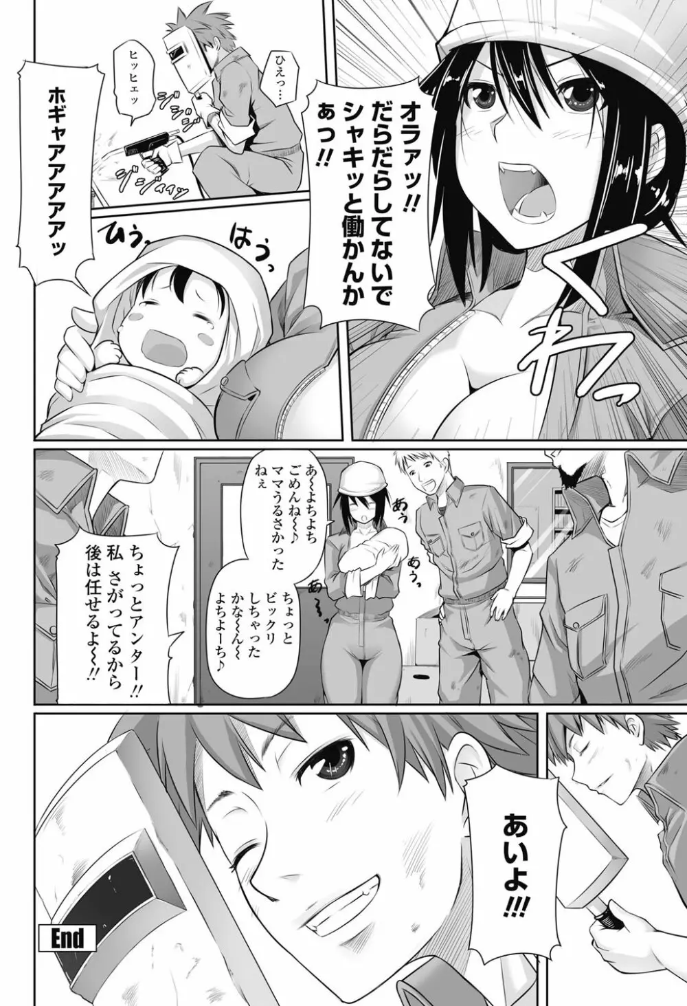 COMICペンギンクラブ山賊版 2013年01月号 Vol.288 Page.205