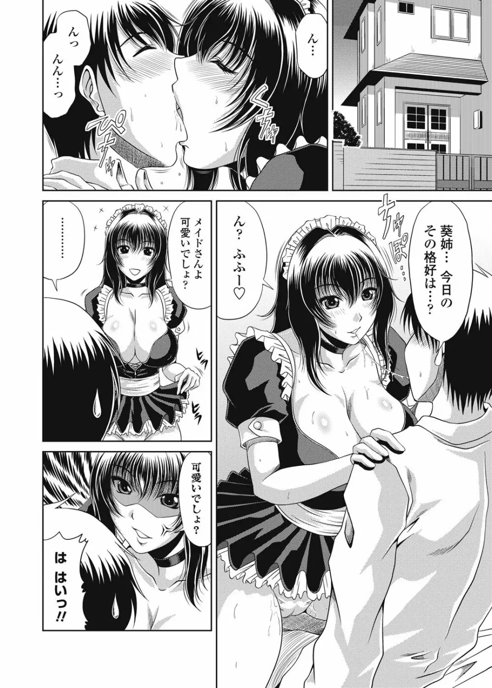 COMICペンギンクラブ山賊版 2013年01月号 Vol.288 Page.209