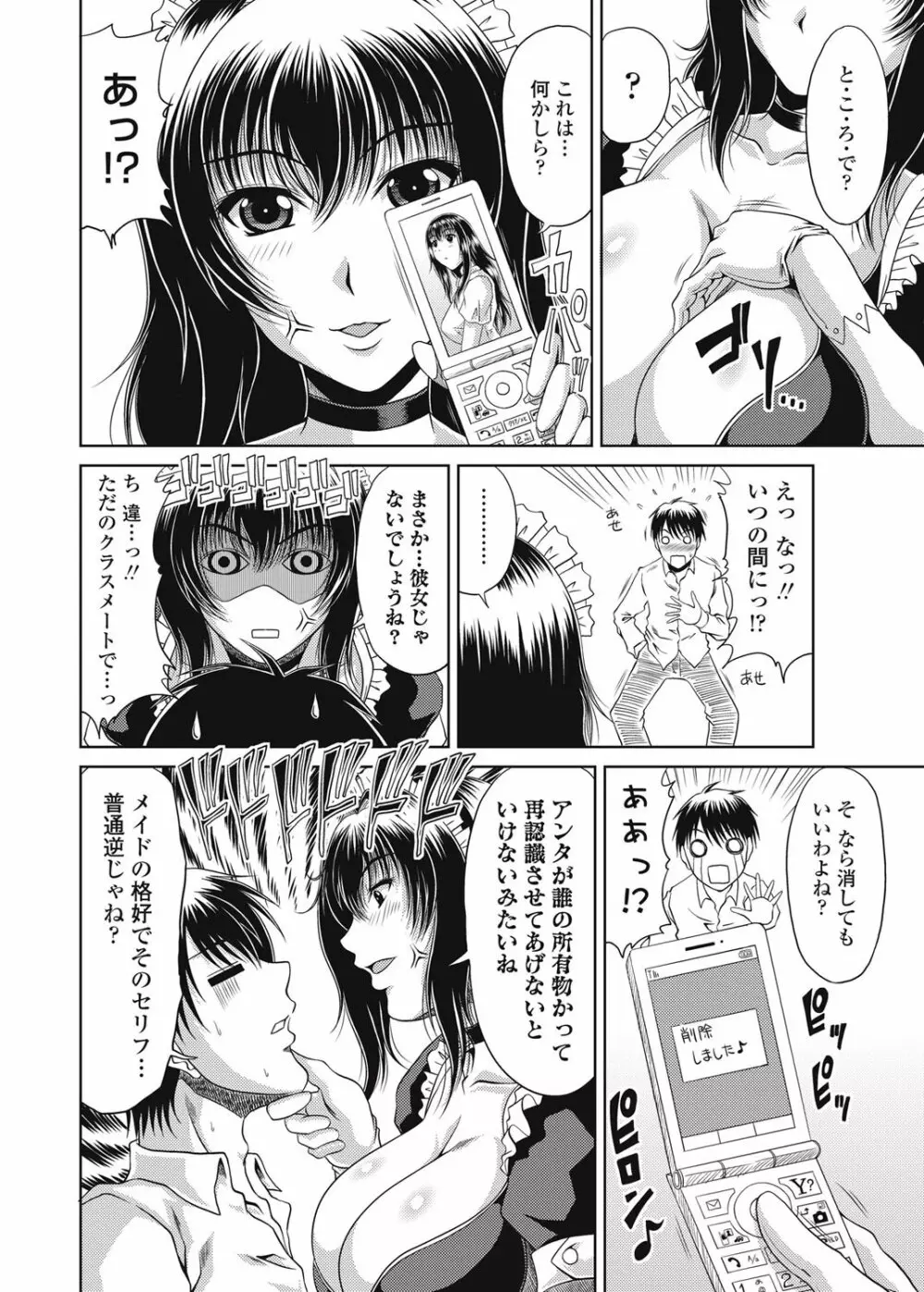 COMICペンギンクラブ山賊版 2013年01月号 Vol.288 Page.211