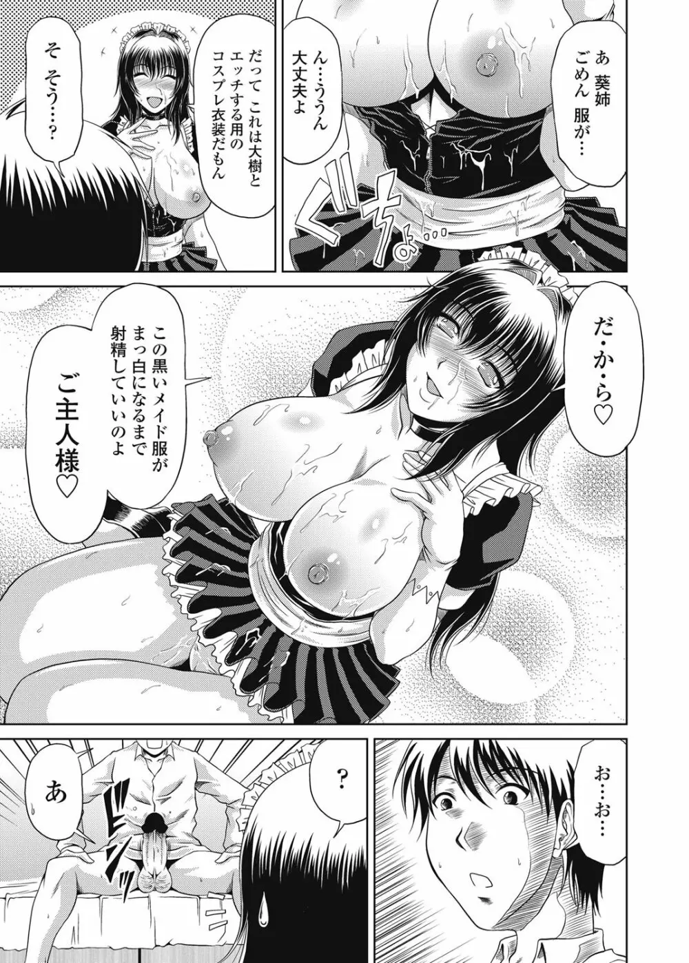 COMICペンギンクラブ山賊版 2013年01月号 Vol.288 Page.214