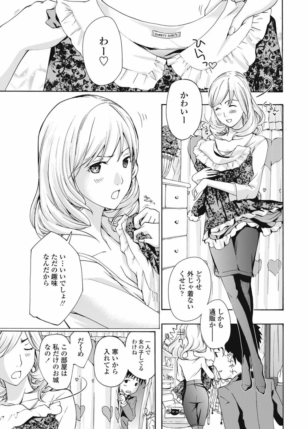 COMICペンギンクラブ山賊版 2013年01月号 Vol.288 Page.34