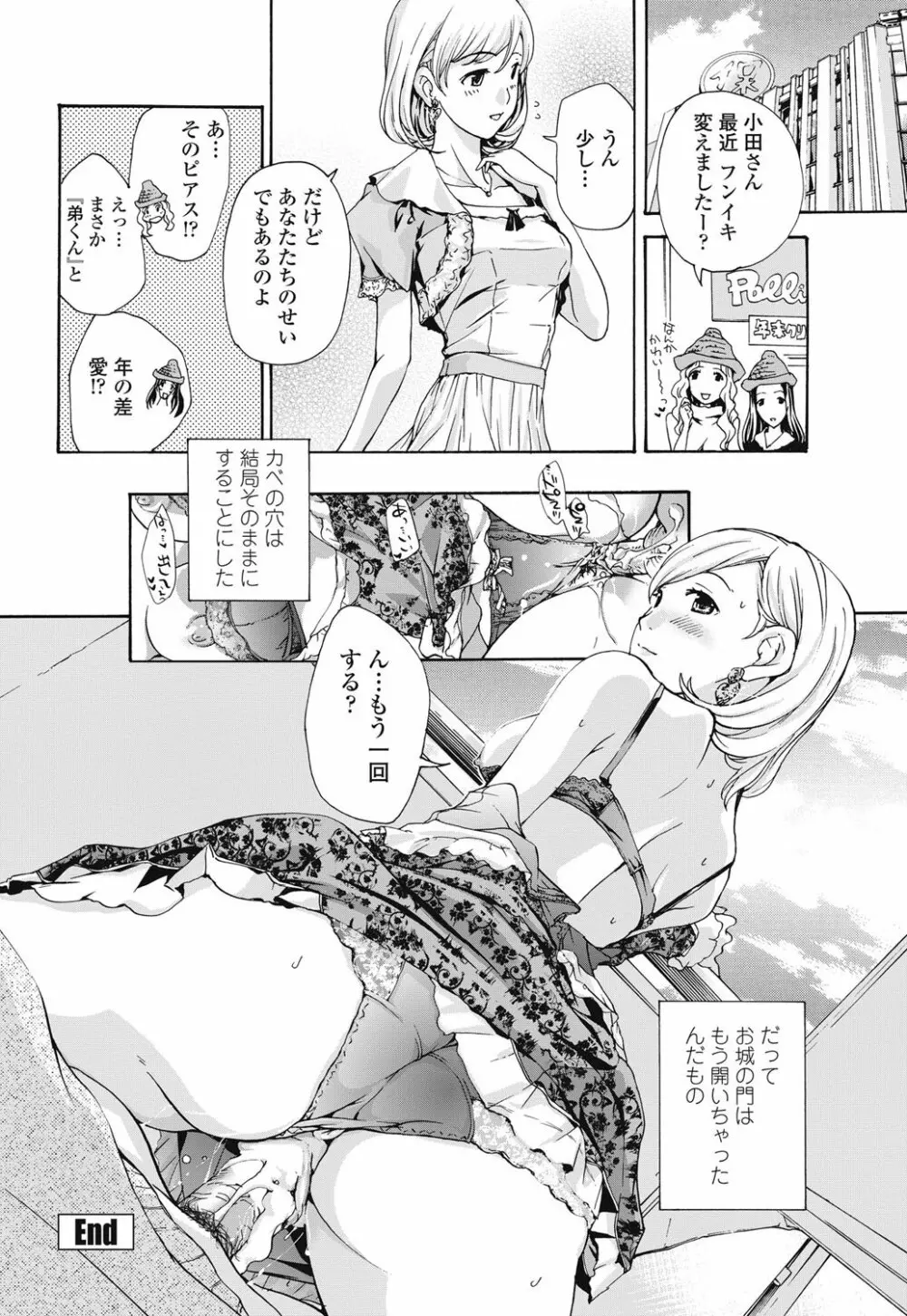 COMICペンギンクラブ山賊版 2013年01月号 Vol.288 Page.53