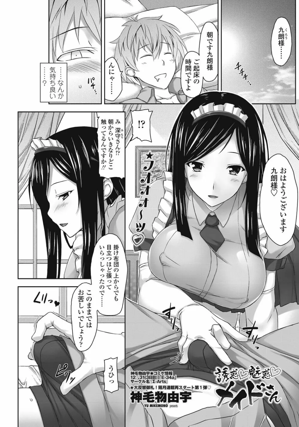 COMICペンギンクラブ山賊版 2013年01月号 Vol.288 Page.94