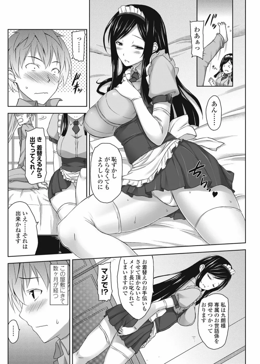 COMICペンギンクラブ山賊版 2013年01月号 Vol.288 Page.95