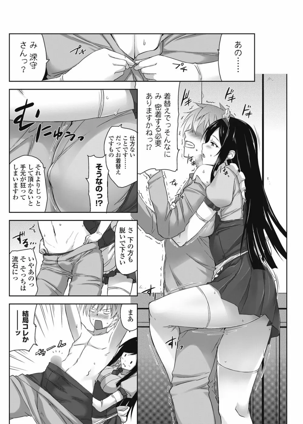 COMICペンギンクラブ山賊版 2013年01月号 Vol.288 Page.97