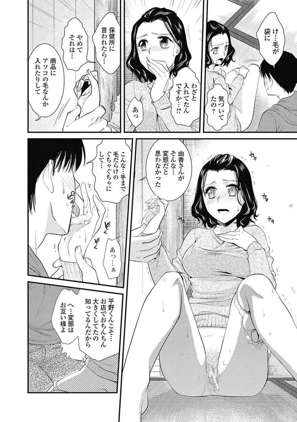 美少女革命 極 Road 2012-12 Vol.4 Page.50
