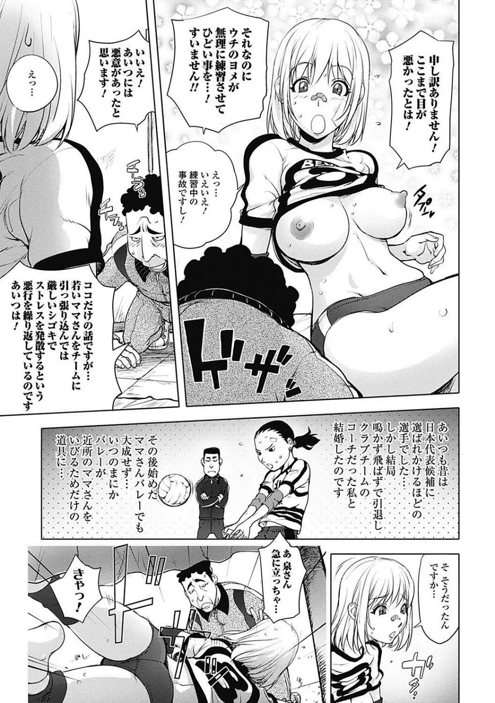 美少女革命 極 Road 2012-12 Vol.4 Page.67