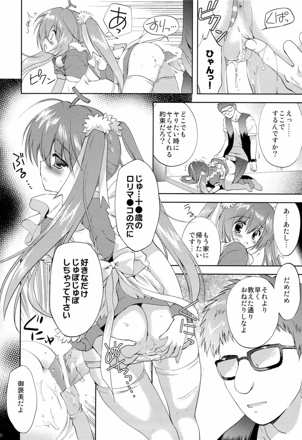 Photogenic -家出少女 - Page.27