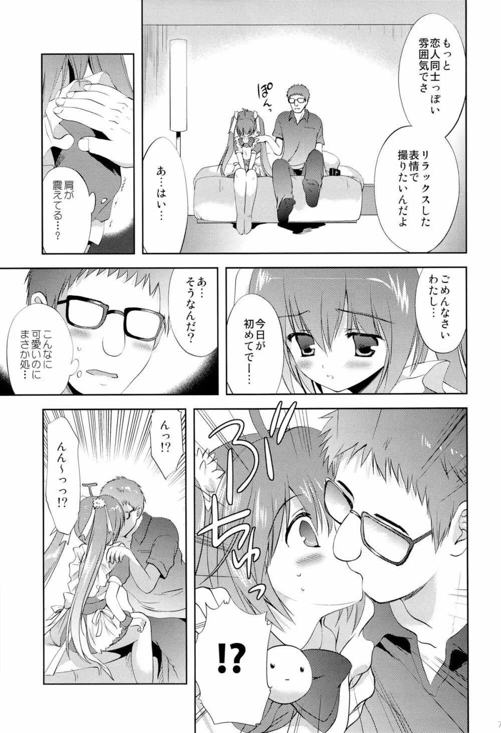 Photogenic -家出少女 - Page.6