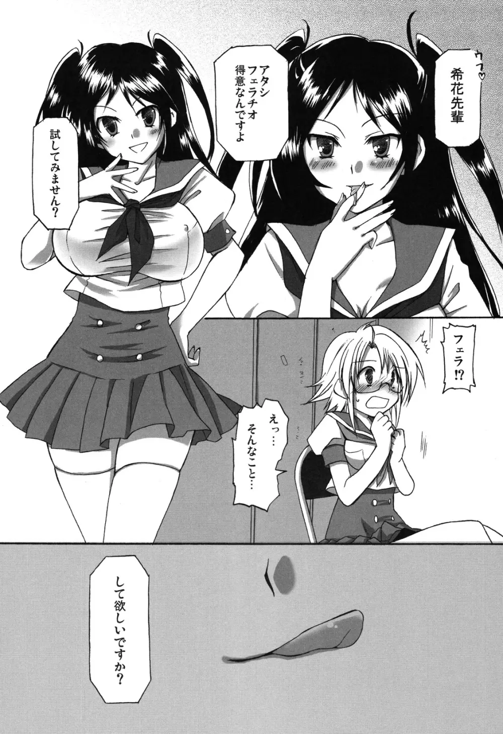 (ふたけっと4) [あいがも堂 (麻生陸, にわりはとり) あいがも鍋4号 ふたぶる Page.17