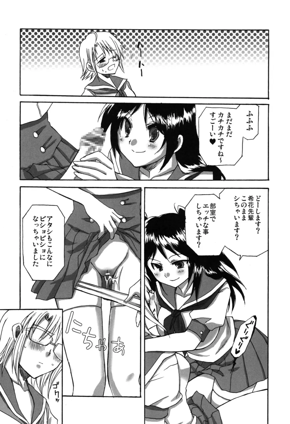 (ふたけっと4) [あいがも堂 (麻生陸, にわりはとり) あいがも鍋4号 ふたぶる Page.22