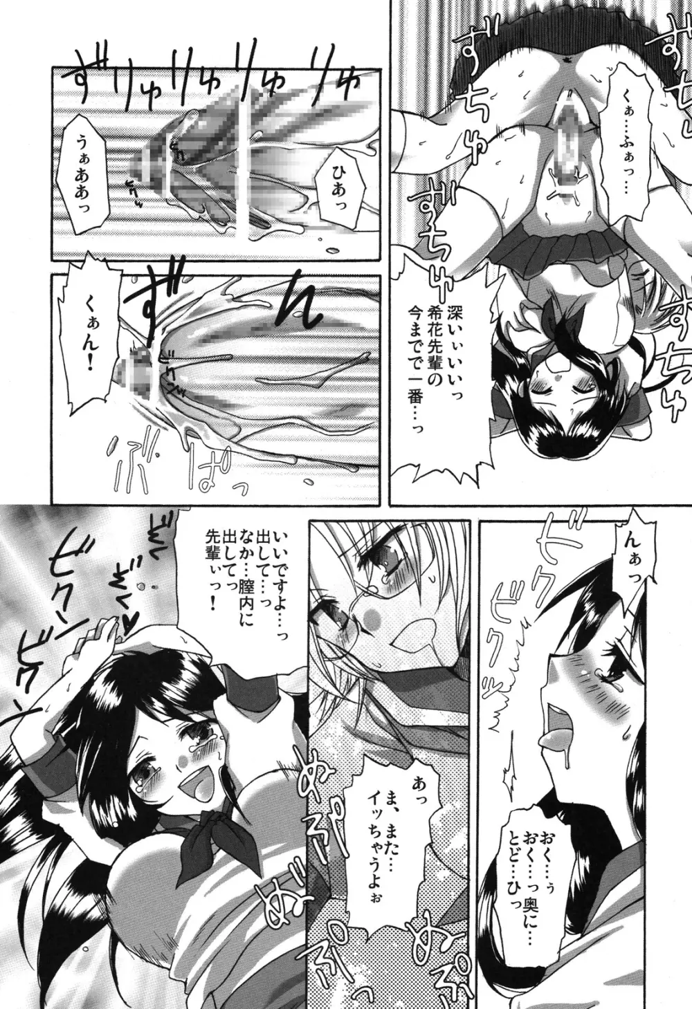 (ふたけっと4) [あいがも堂 (麻生陸, にわりはとり) あいがも鍋4号 ふたぶる Page.27