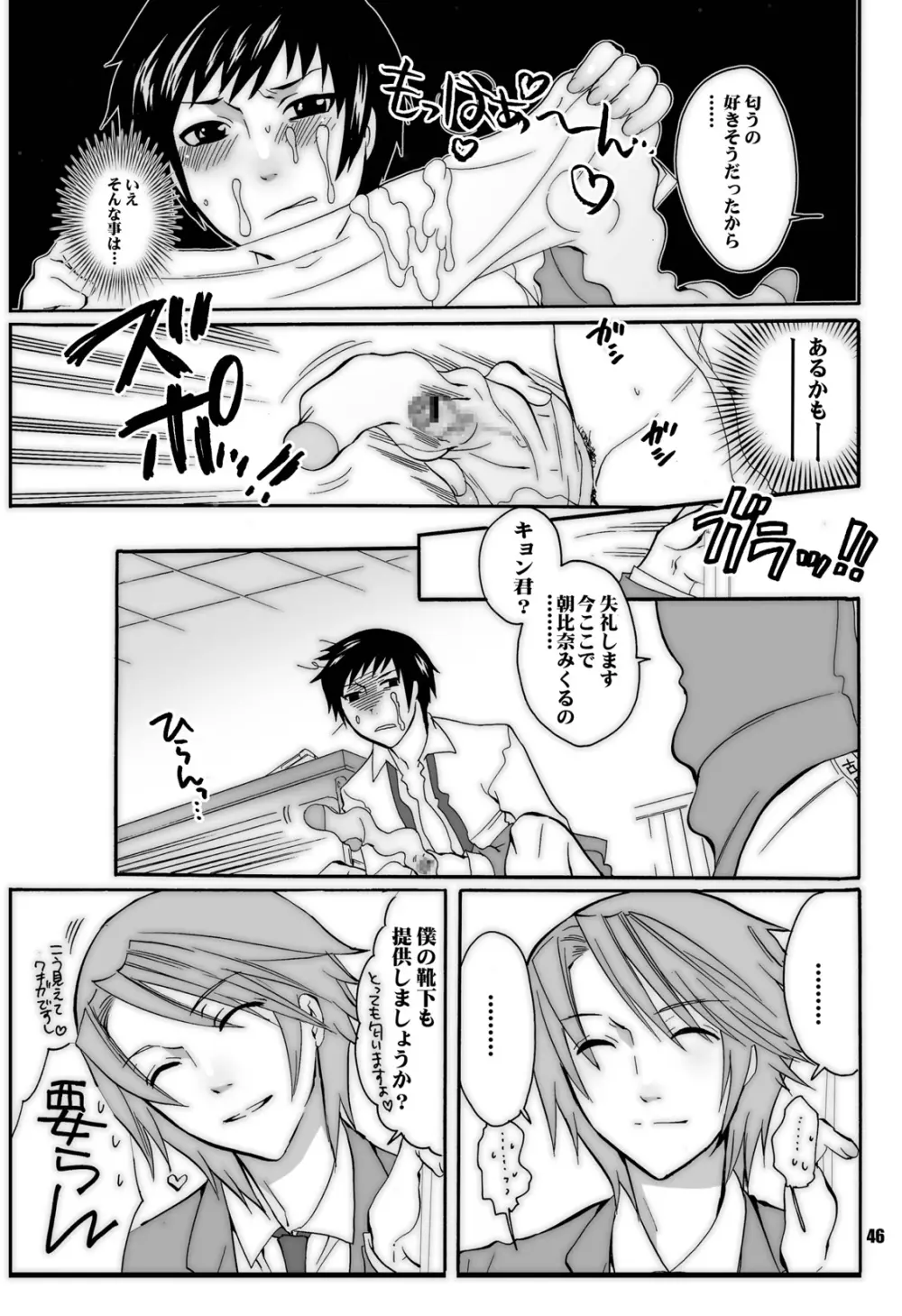 ままねぇ3 Page.34