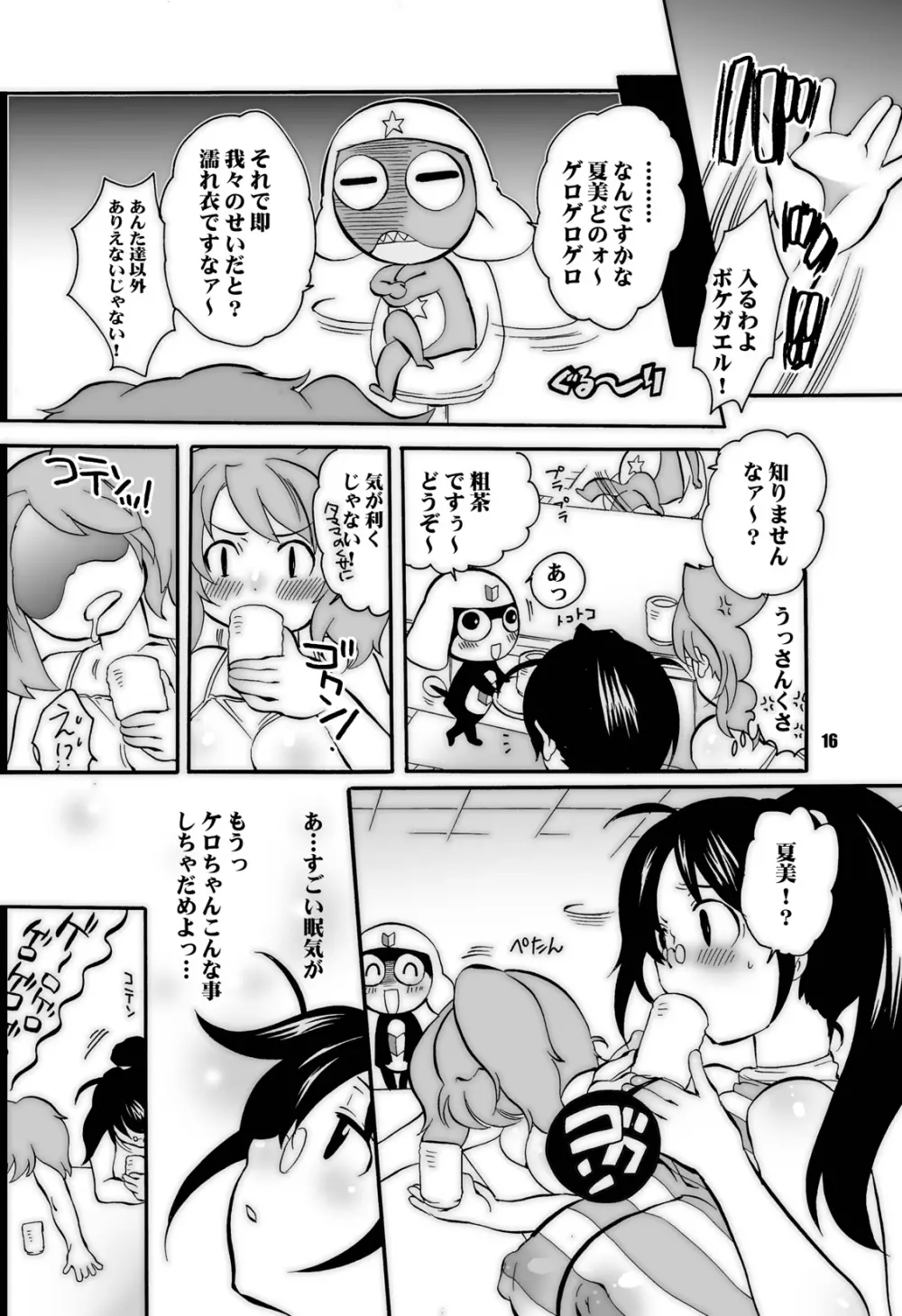 ままねぇ3 Page.4