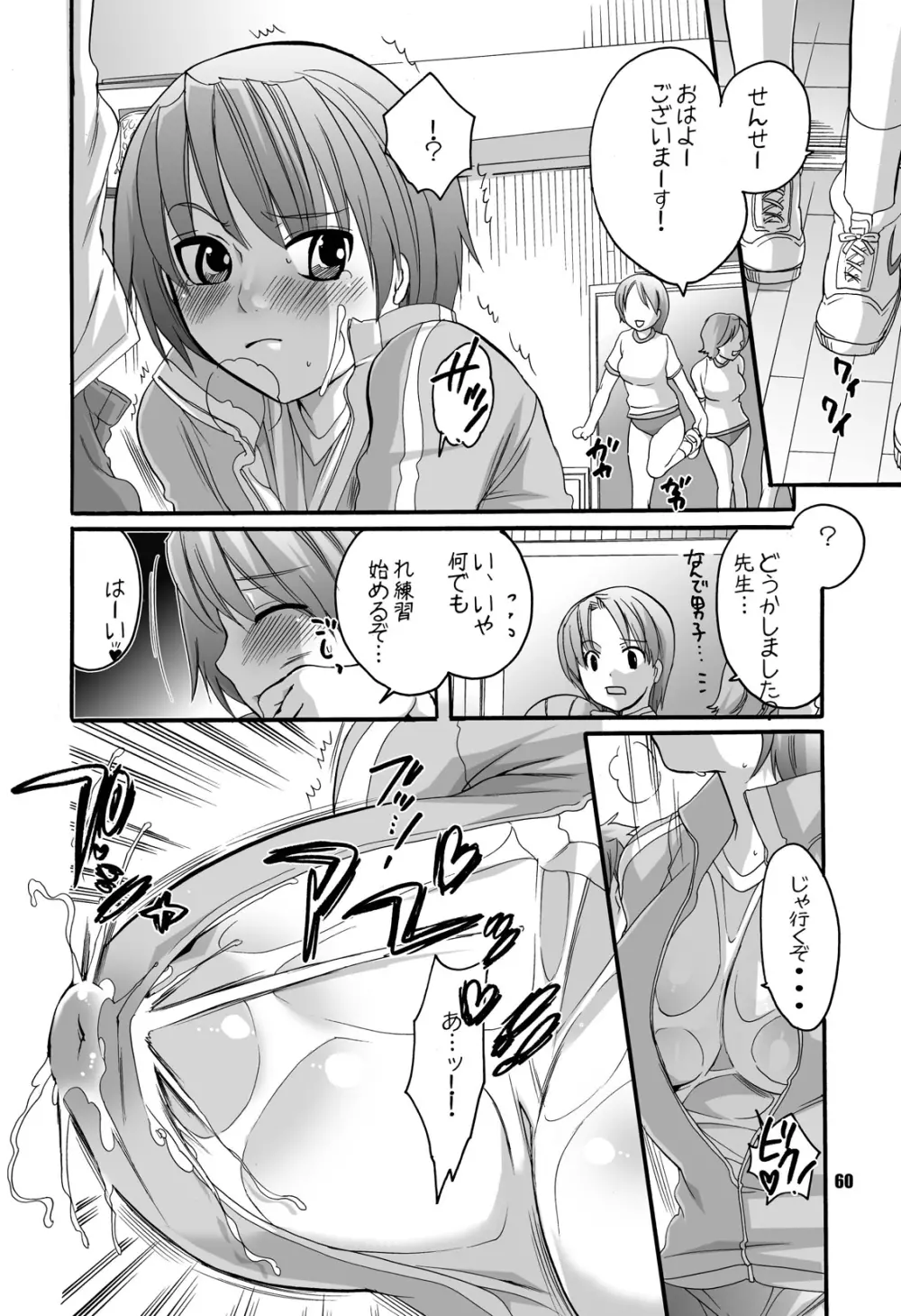 ままねぇ3 Page.48