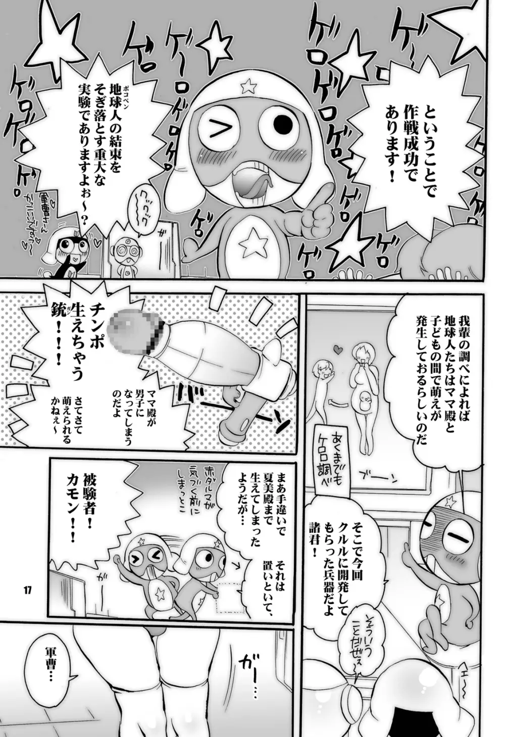 ままねぇ3 Page.5