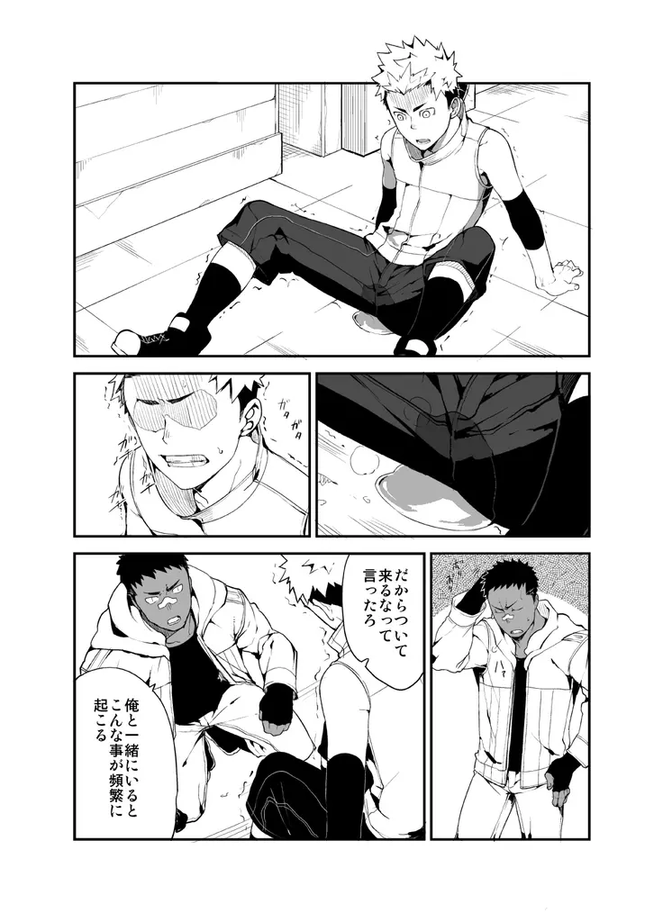 ストラヴ Page.14