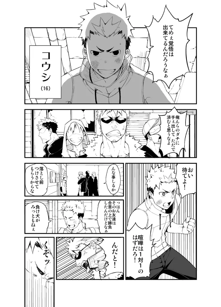 ストラヴ Page.2