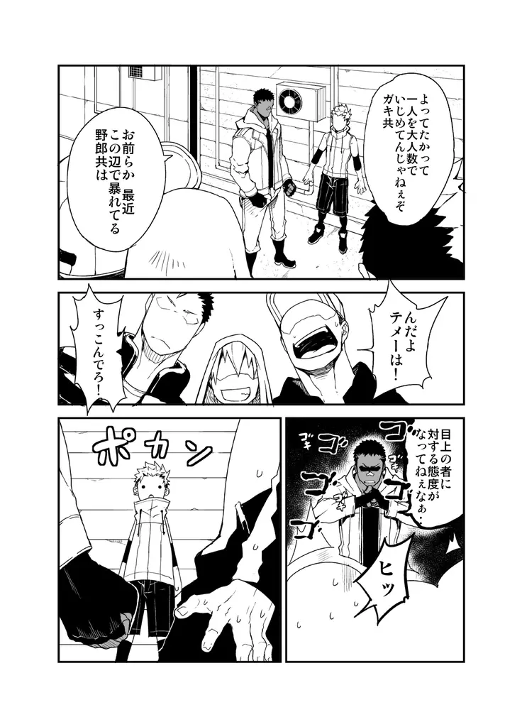 ストラヴ Page.4