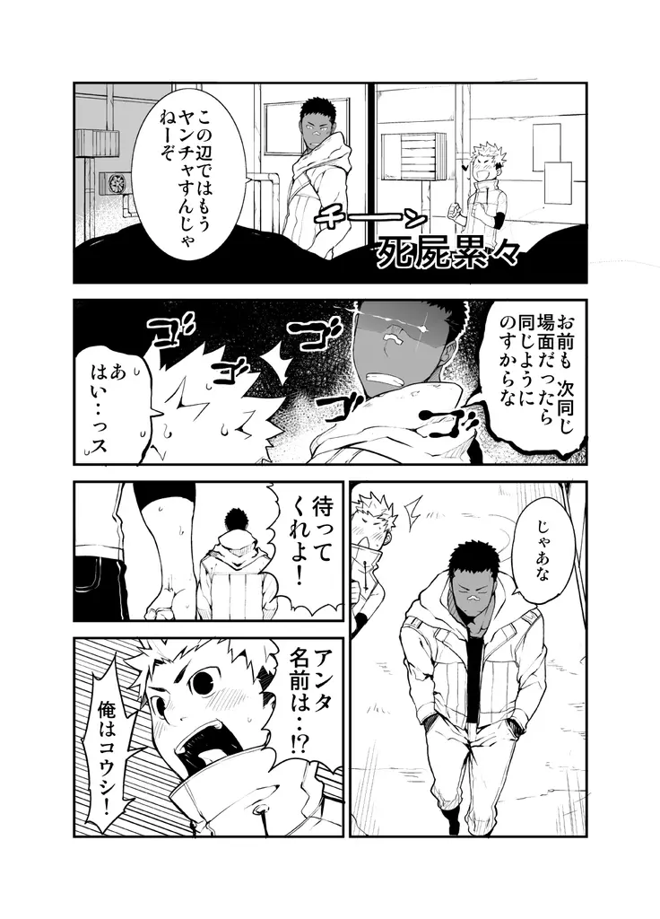 ストラヴ Page.6