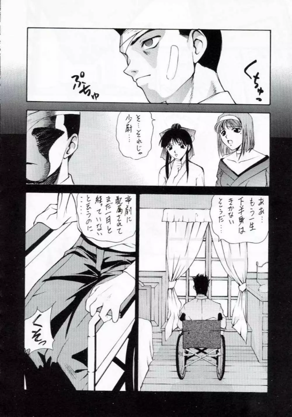 W-TARGET Page.11
