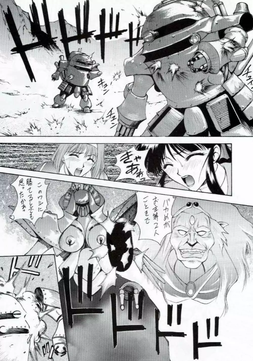 W-TARGET Page.4