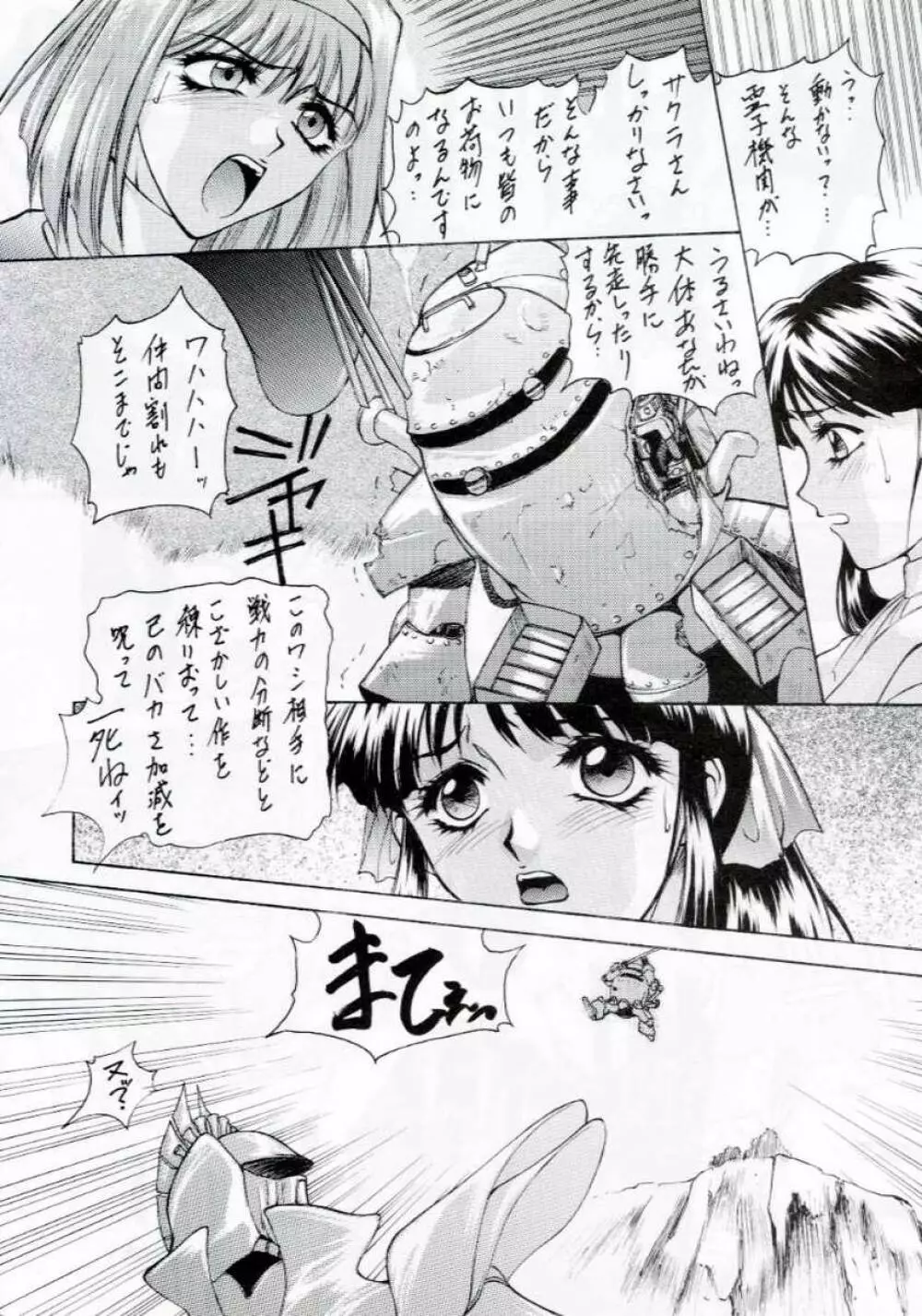 W-TARGET Page.5