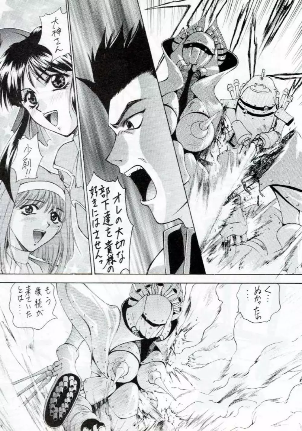 W-TARGET Page.6