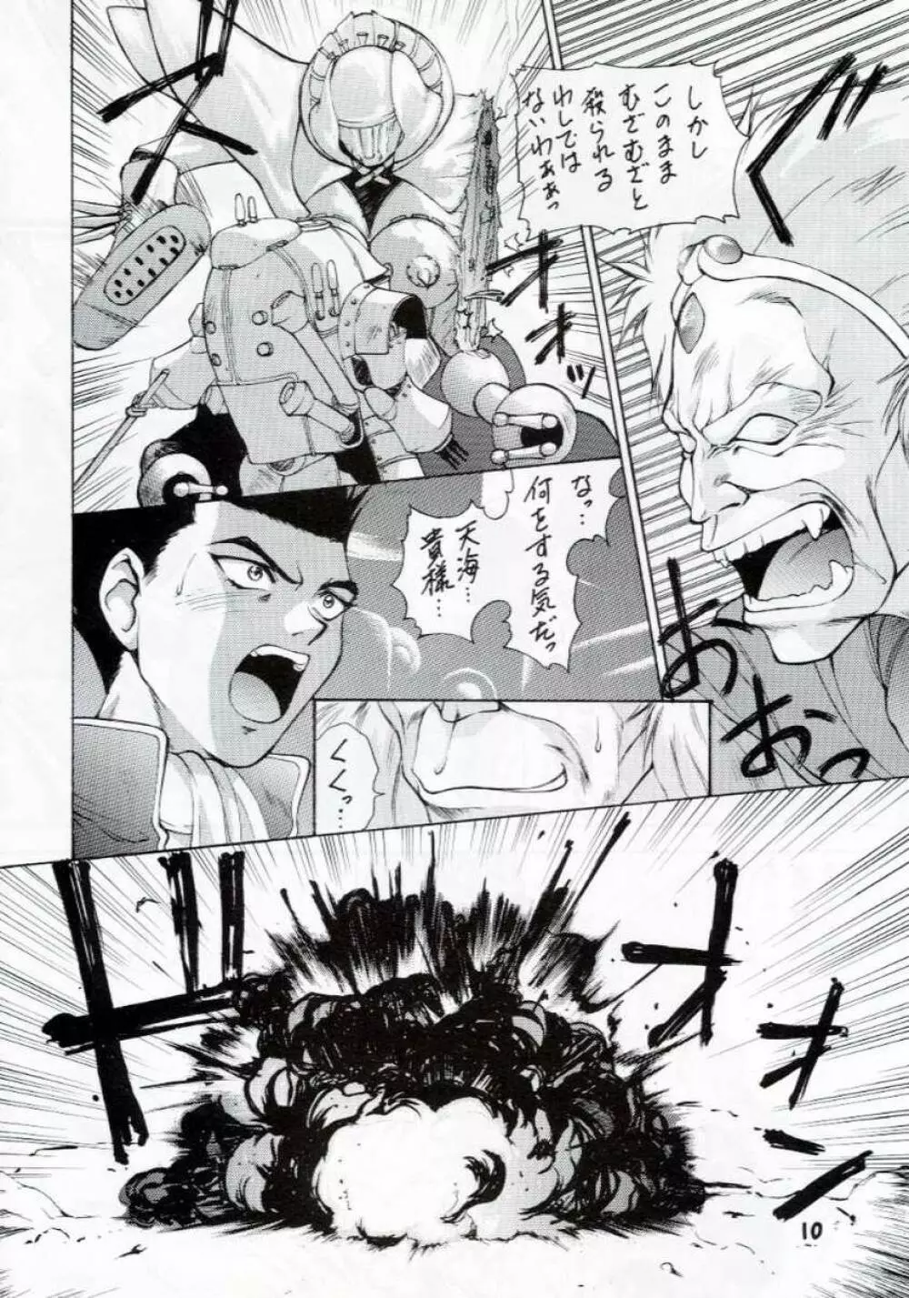 W-TARGET Page.7