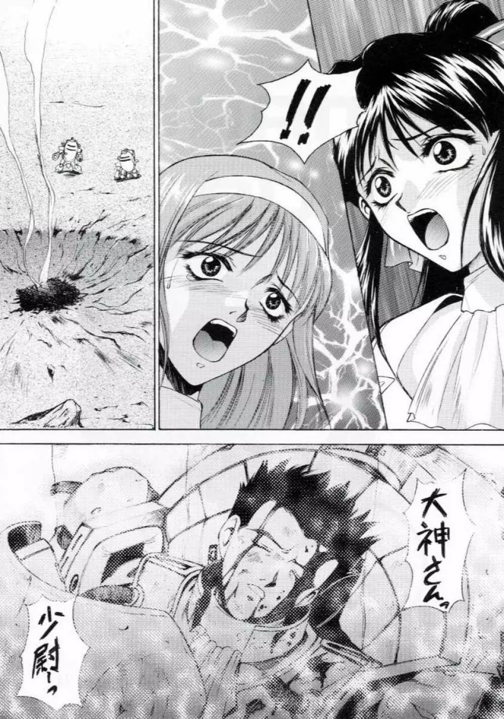 W-TARGET Page.8