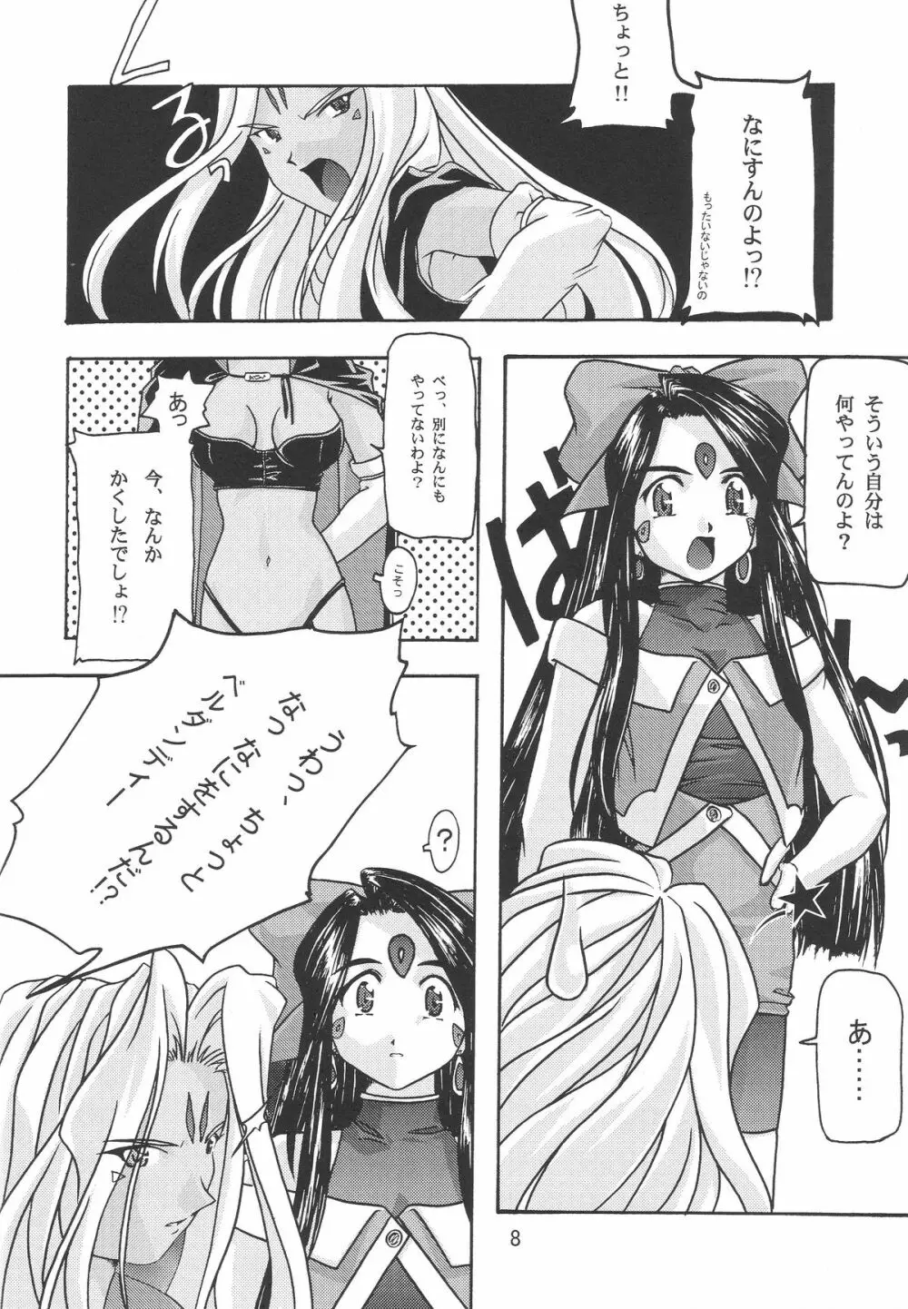 蒼 1-3 Page.10