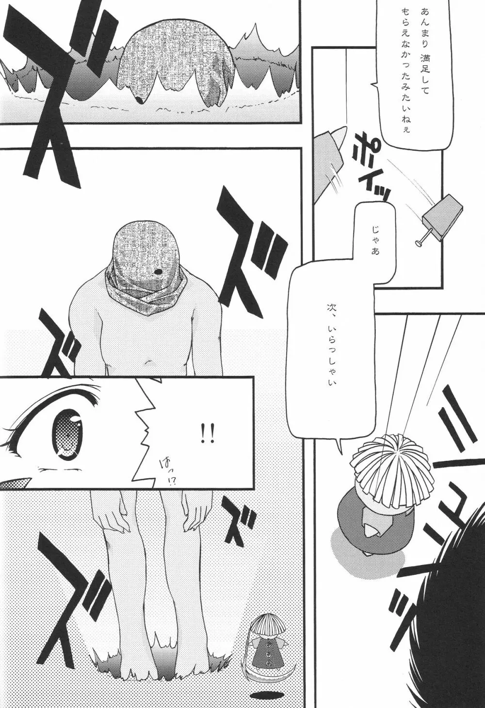 蒼 1-3 Page.100