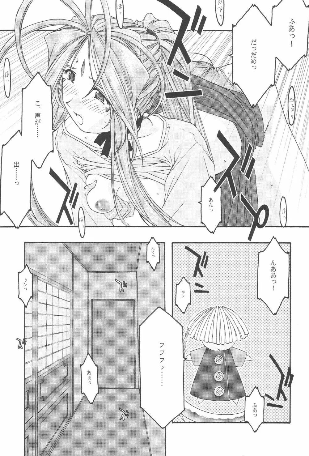 蒼 1-3 Page.122