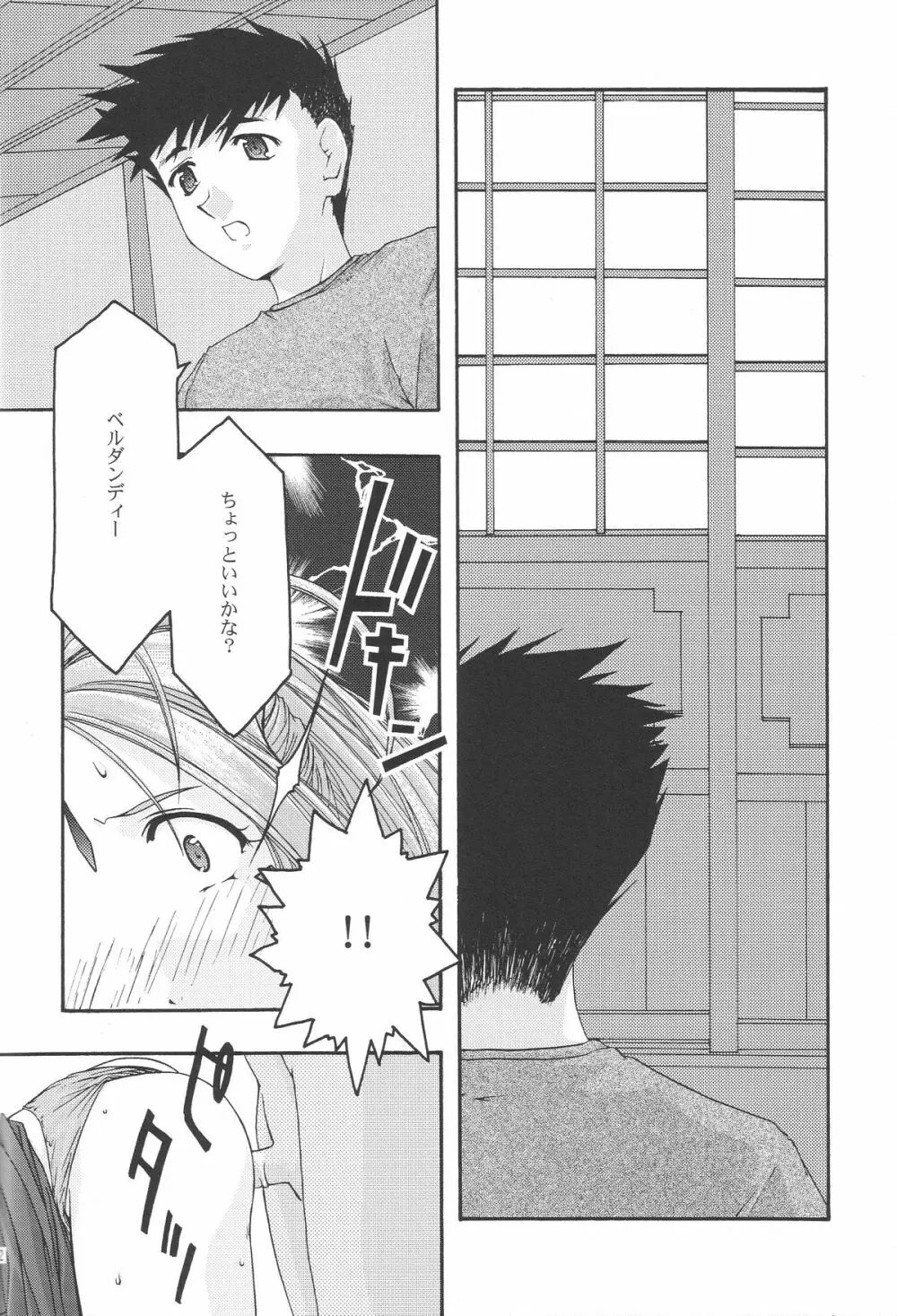 蒼 1-3 Page.123