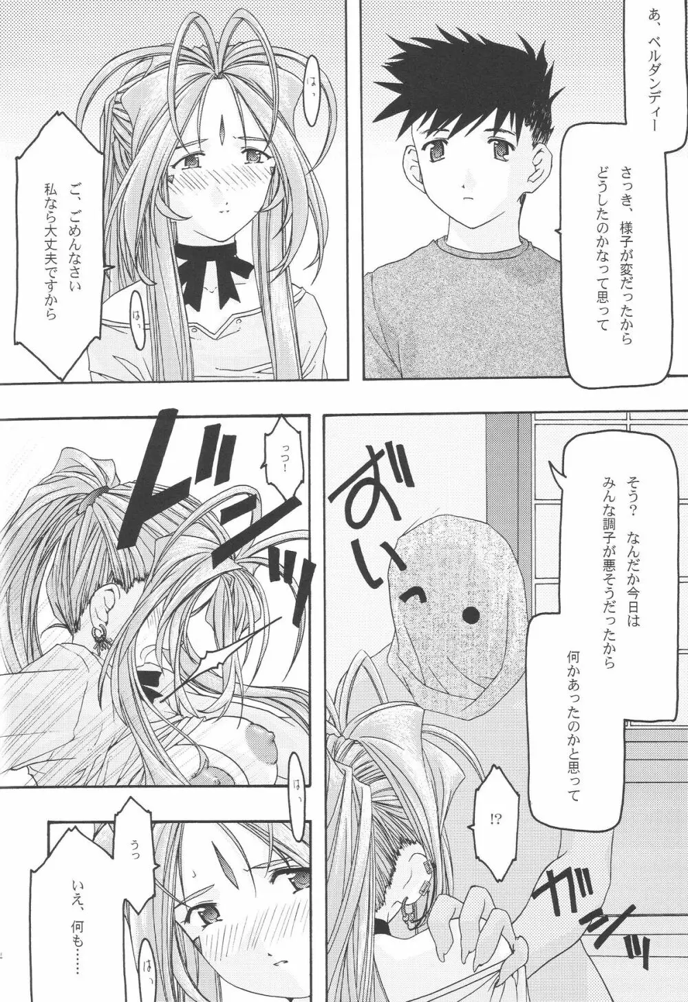 蒼 1-3 Page.125