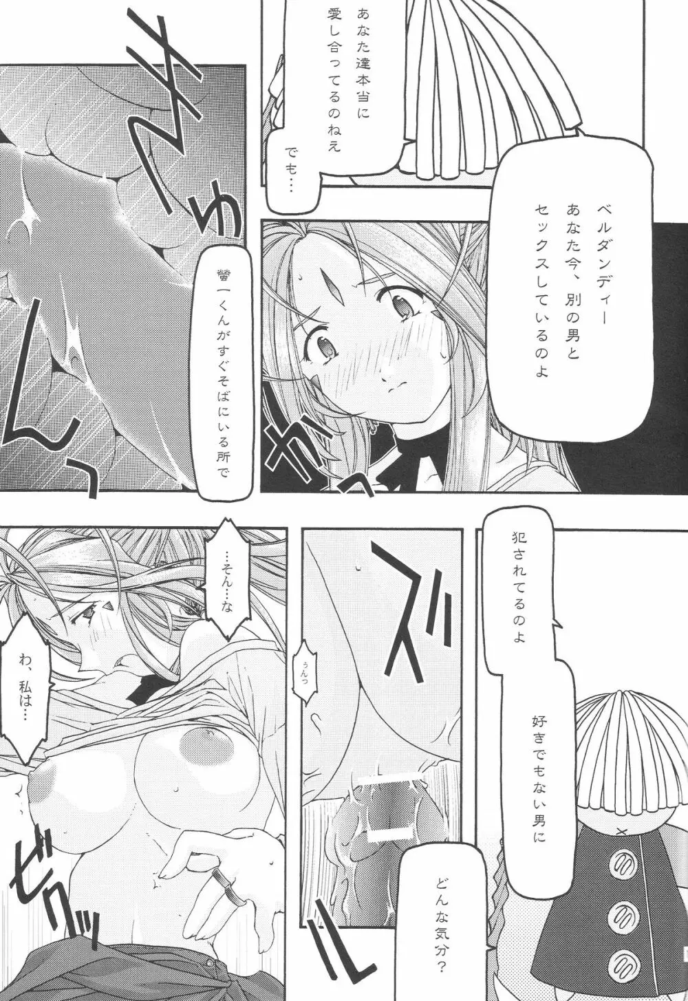 蒼 1-3 Page.128