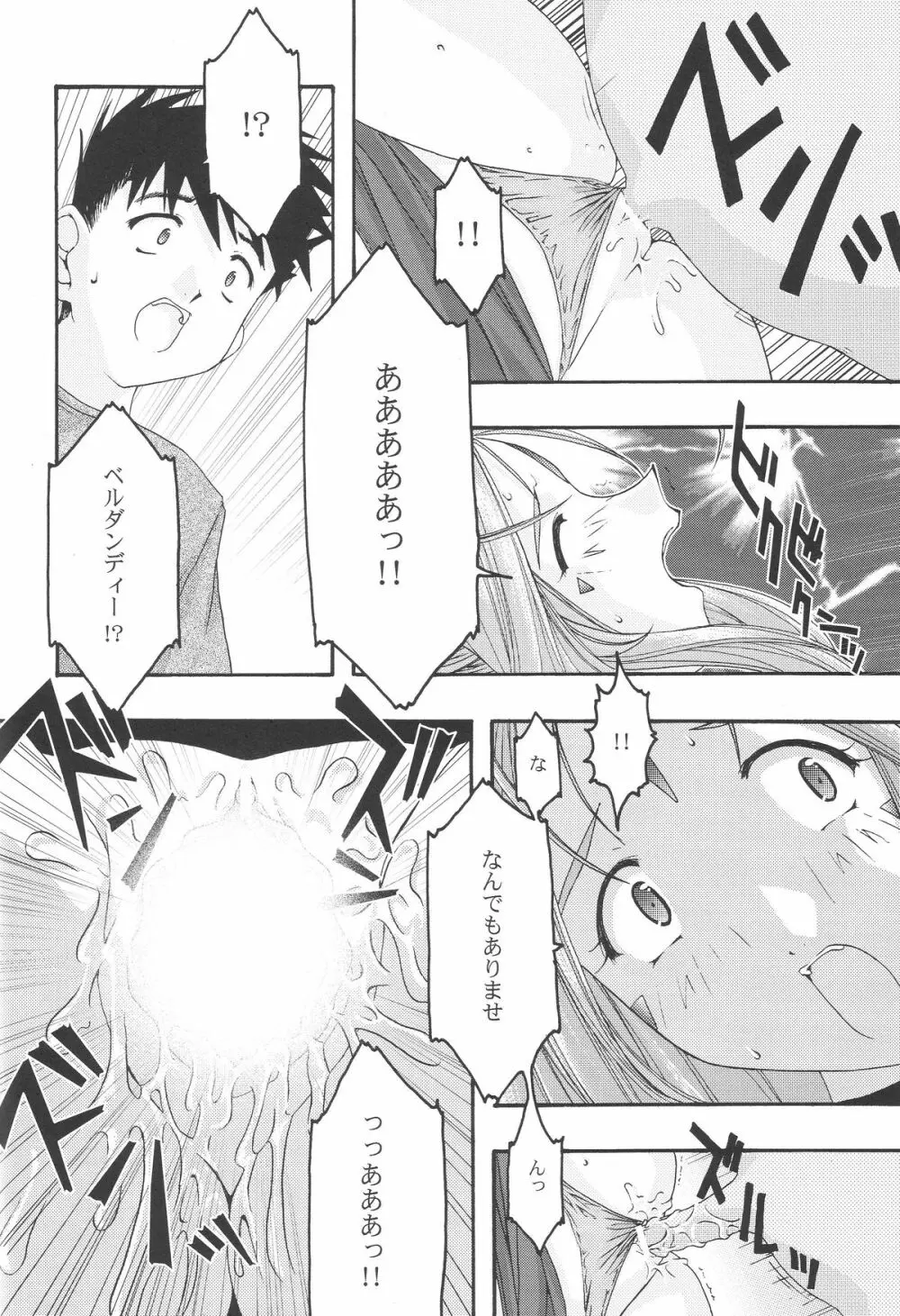 蒼 1-3 Page.129