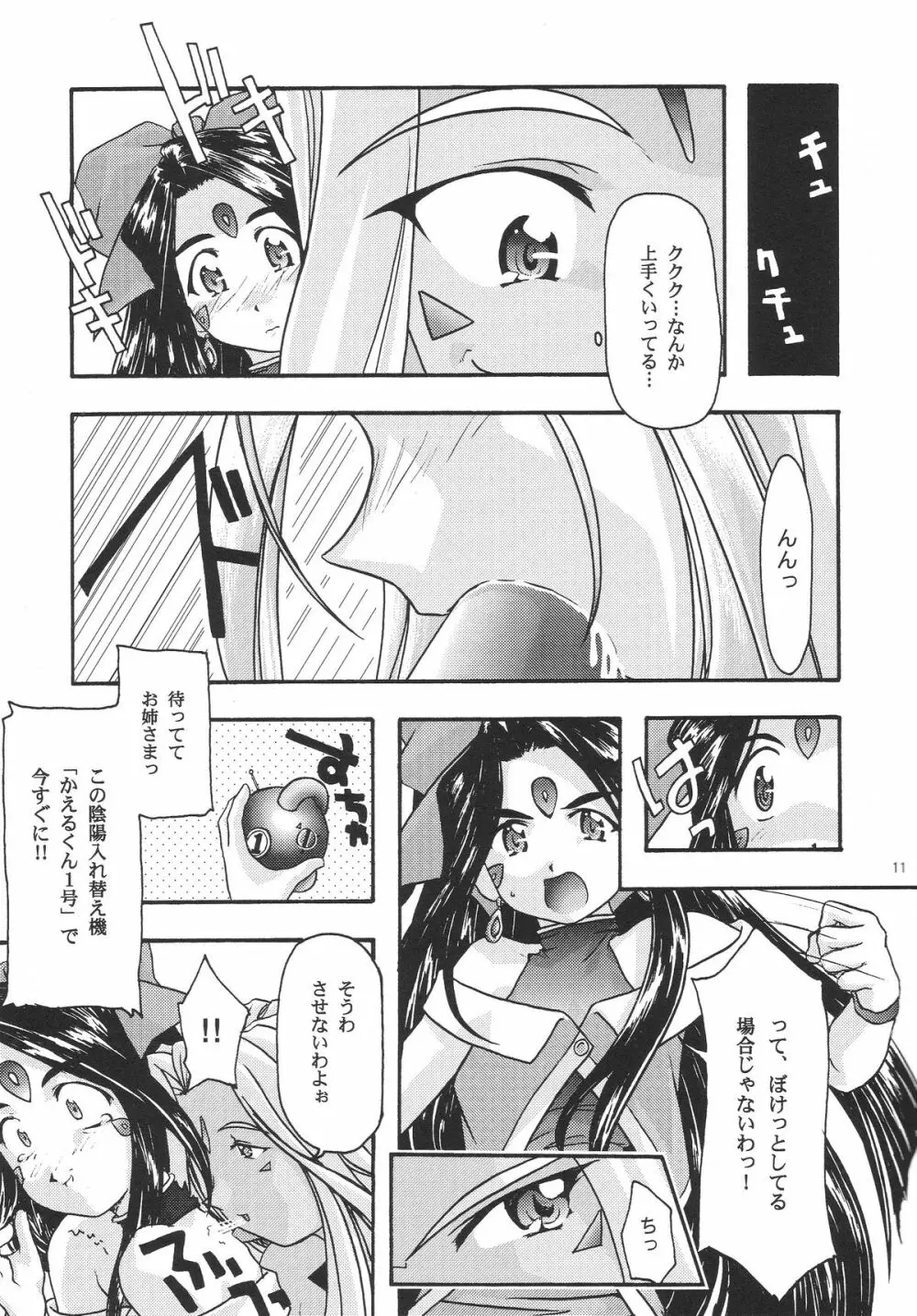 蒼 1-3 Page.13