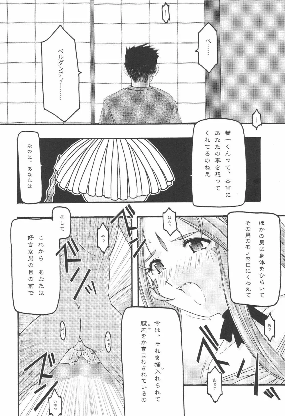 蒼 1-3 Page.131