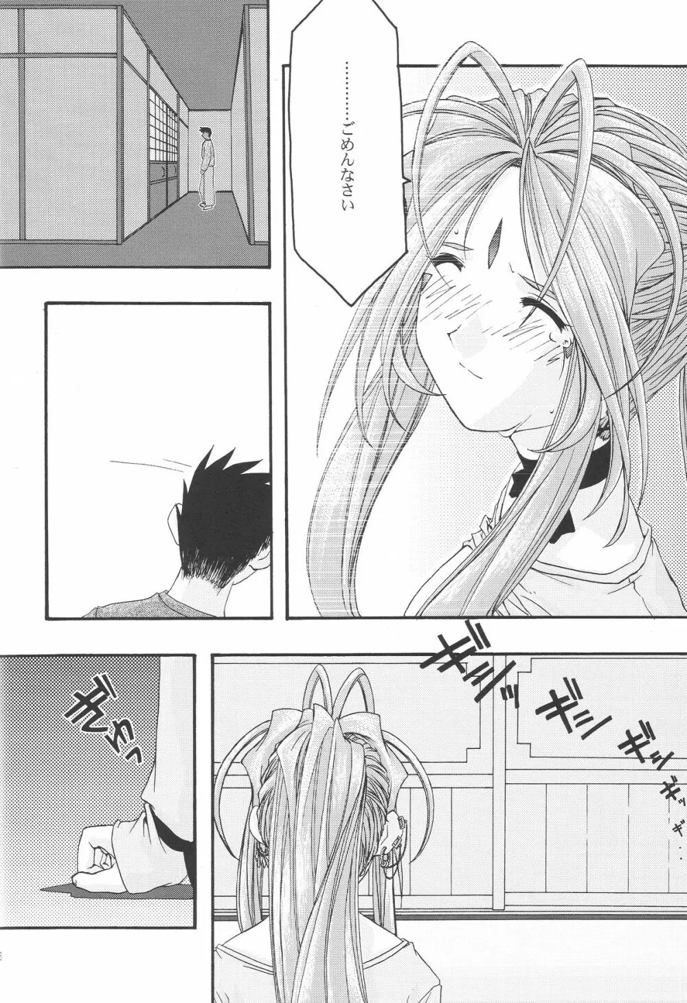 蒼 1-3 Page.137