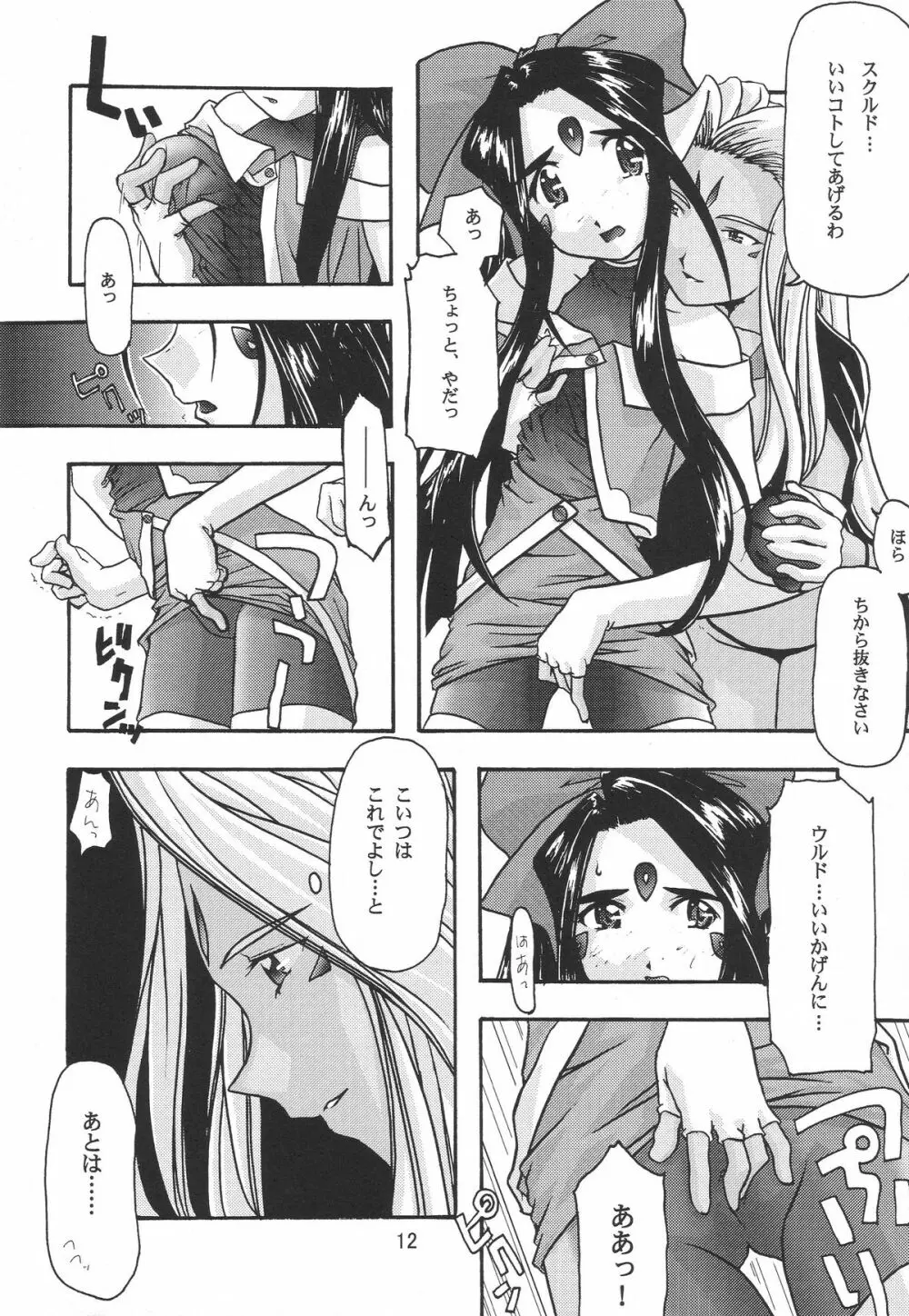 蒼 1-3 Page.14